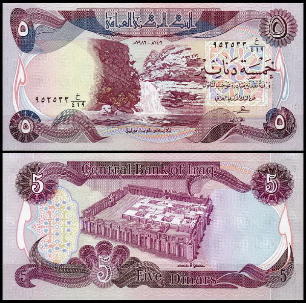 Ирак 5 динар 1982 (UNC Pick 70)