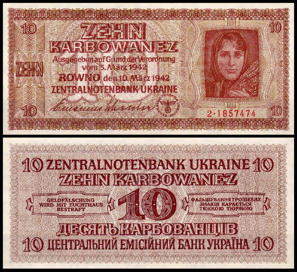 Украина 10 карбованцев 1942 (UNC Pick 52)