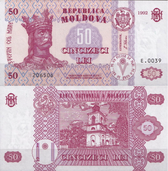 Молдова 50 лей 1992 (UNC Pick 14)