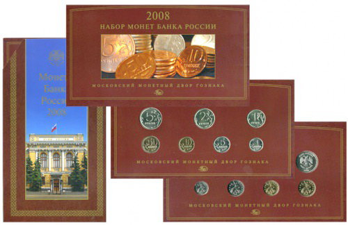 Набор разменных монет 2008 года, ММД