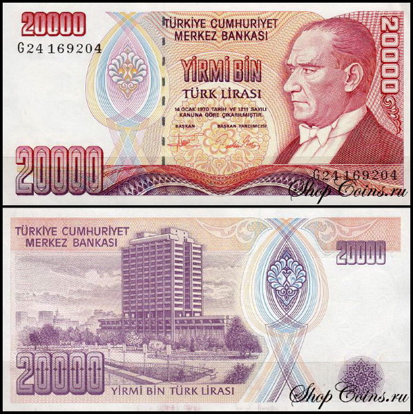 Турция 20000 лир 1995 (UNC Pick 202) Подпись красная