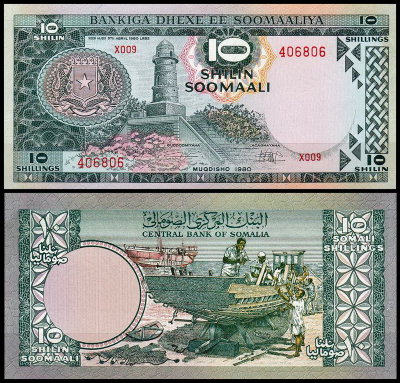 Сомали 10 шиллингов 1980 (UNC Pick 26)