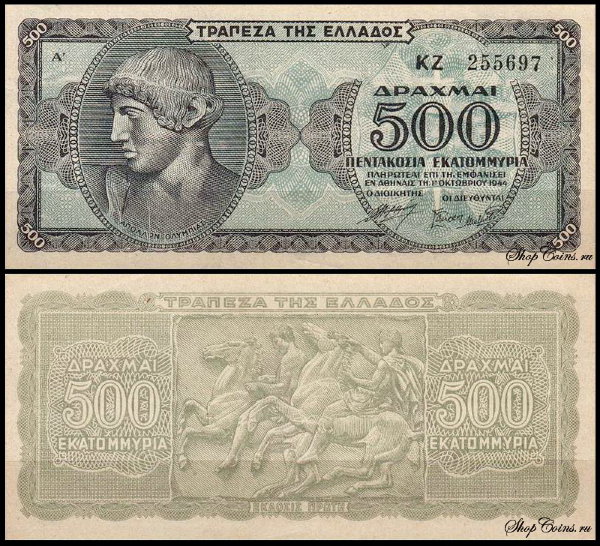 Греция 500 000 000 драхм 1944 (UNC Pick 132b) Серия перед номером