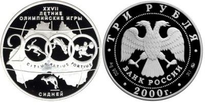 3 рубля 2000 г Олимпийские игры в Сиднее