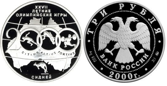 3 рубля 2000 г Олимпийские игры в Сиднее