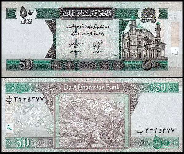 Афганистан 50 афгани 2004 (UNC Pick 69b)