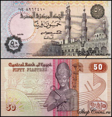 Египет 50 пиастров 1985-1994 (UNC Pick 58) Подпись 17