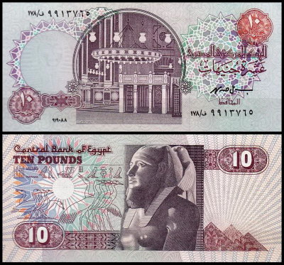 Египет 10 фунтов 1998 (UNC Pick 51)