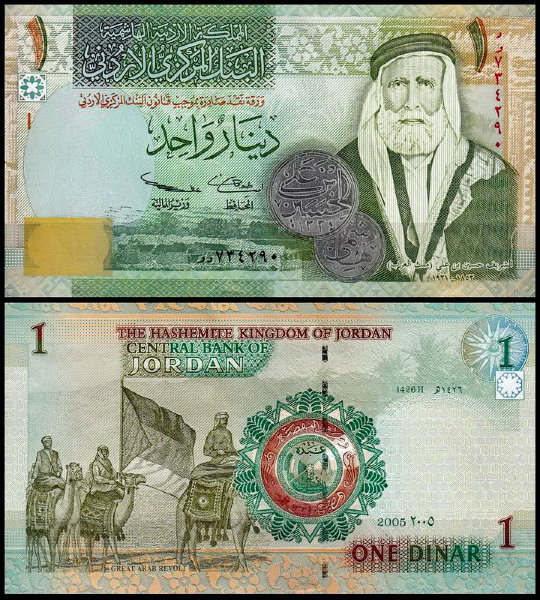 Иордания 1 динар 2005 (UNC Pick 34b)