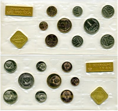 Набор монет СССР 1980 года, ЛМД, Мягкая упаковка (в конверте)