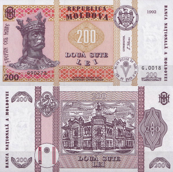 Молдова 200 лей 1992 (UNC Pick 16)