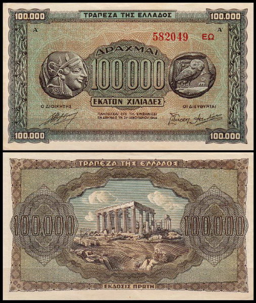 Греция 100 000 драхм 1944 (AUNC Pick 125) Серия после номера