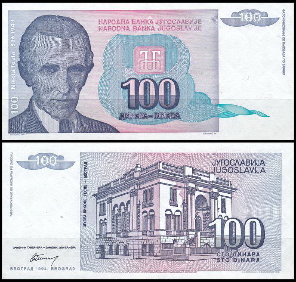 Югославия 100 динар 1994 (UNC Pick 139)