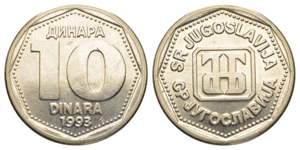 Югославия, 10 динар 1993 год