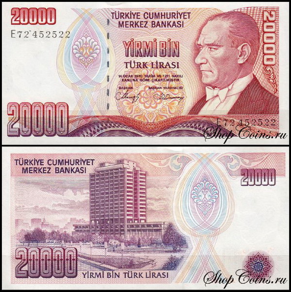 Турция 20000 лир 1988 (UNC Pick 201) Подпись чёрная