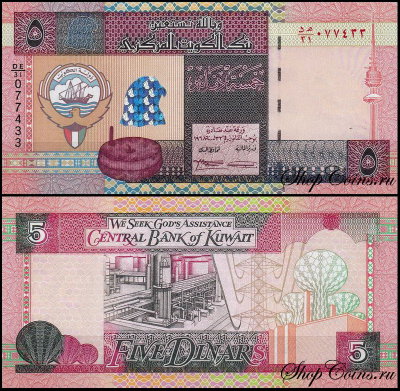 Кувейт 5 динар 1994 (UNC Pick 26)