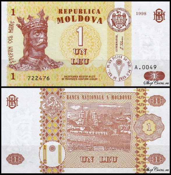 Молдова 1 лея 1998 (UNC Pick 8)