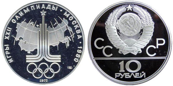 СССР 10 рублей 1977 года, «Олимпиада-80», эмблема, ПРУФ, серебро