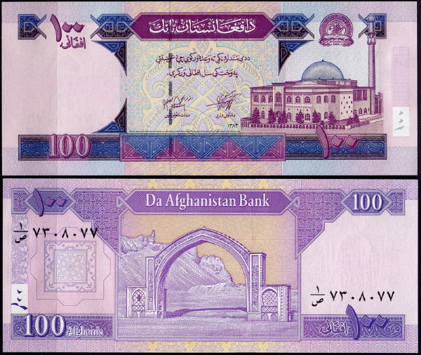 Афганистан 100 афгани 2004 (UNC Pick 70b)