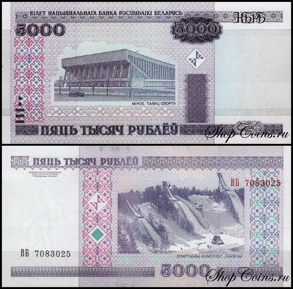 Беларусь 5000 рублей 2000 (UNC Pick 29a)