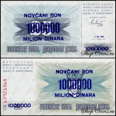 Босния и Герцеговина 1 000 000 динар 1993 (UNC Pick 35a)