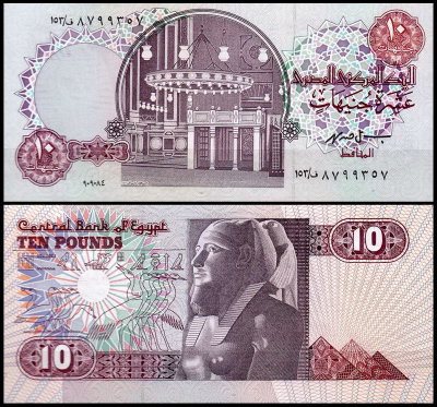 Египет 10 фунтов 1994 (UNC Pick 51)