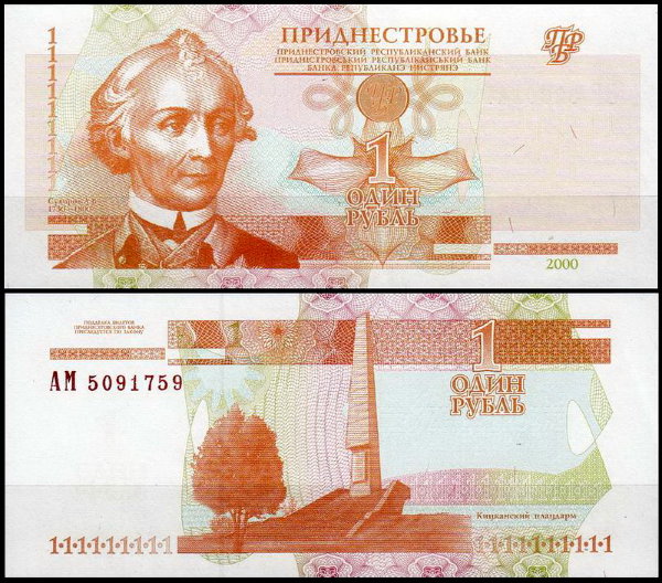 Приднестровье 1 рубль 2000 (UNC Pick 34)