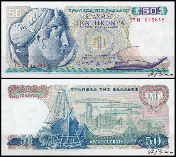 Греция 50 драхм 1964 (UNC Pick 195)