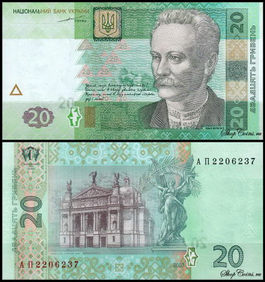 Украина 20 гривен 2003 (UNC Pick 120а)