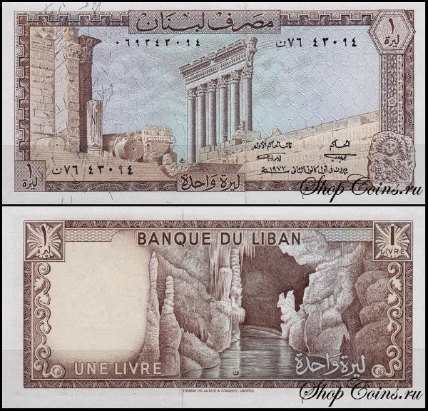 Ливан 1 ливр 1972 (UNC Pick 61b)