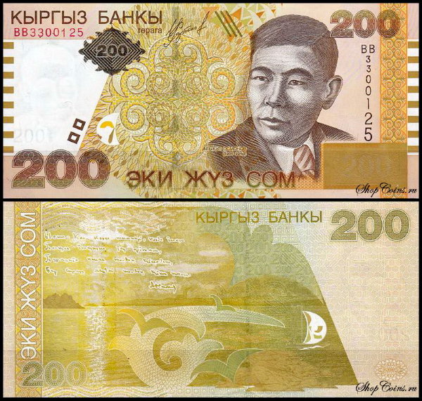 Киргизия 200 сом 2004 (UNC Pick 22)