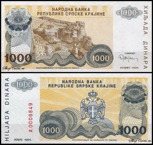 Хорватия 1000 динар 1994 (UNC Pick R30) Сербская Краина