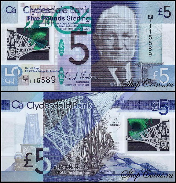 Шотландия 5 фунтов 2015 (UNC Pick 229)