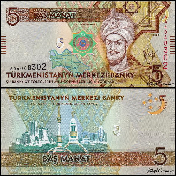 Туркмения 5 манат 2009 (UNC Pick 23)