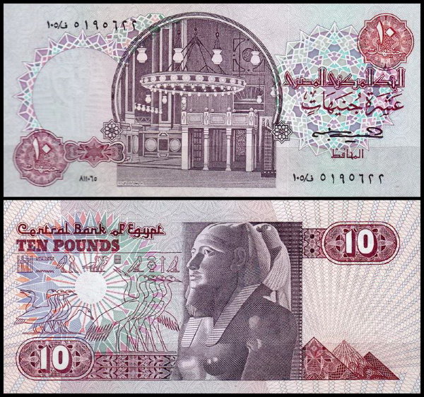 Египет 10 фунтов 1985 (UNC Pick 51)