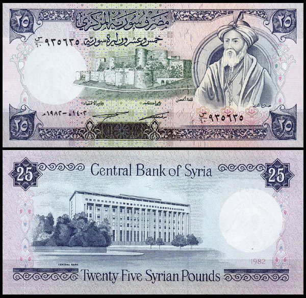 Сирия 25 фунтов 1982 (UNC Pick 102c)