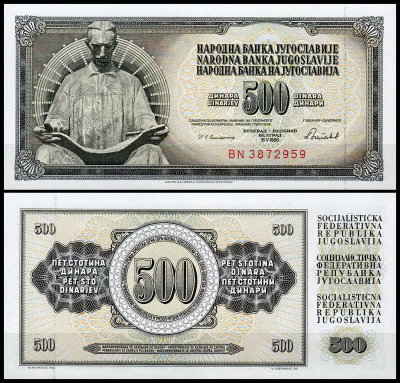Югославия 500 динар 1986 (UNC Pick 91c)