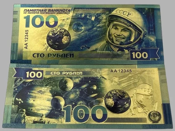 Сувенирная банкнота 100 рублей - Юрий Гагарин, пластик позолота