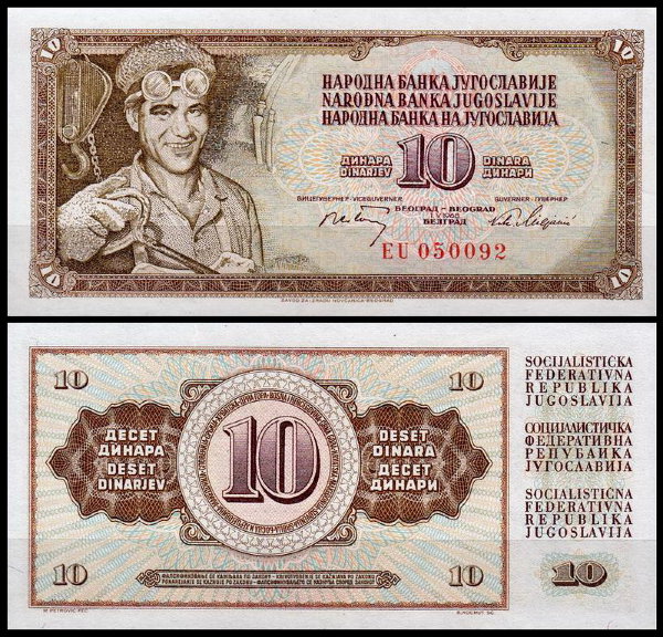 Югославия 10 динар 1968 (UNC Pick 82a) 6-значный номер