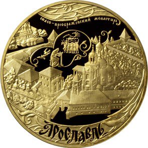 10000 рублей 2010 год Ярославль (к 1000-летию со дня основания города) ПРУФ