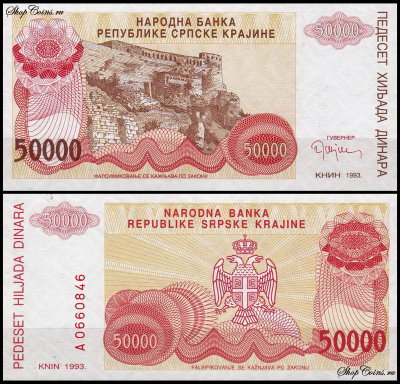 Хорватия 50000 динар 1993 (UNC Pick R21) Сербская Краина
