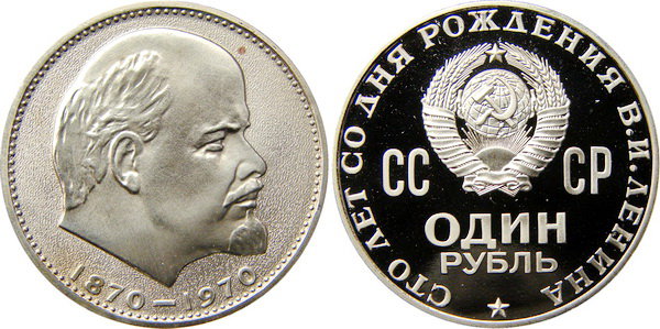 СССР 1 рубль 1970 год, 100 лет В,И,Ленина, ПРУФ