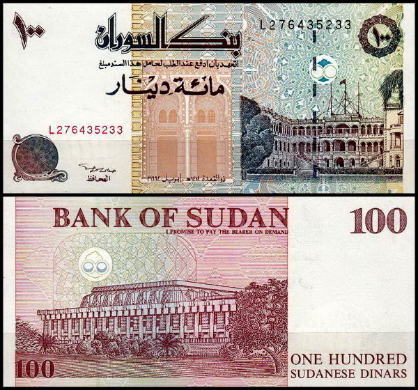 Судан 100 динар 1994 (UNC Pick 56)