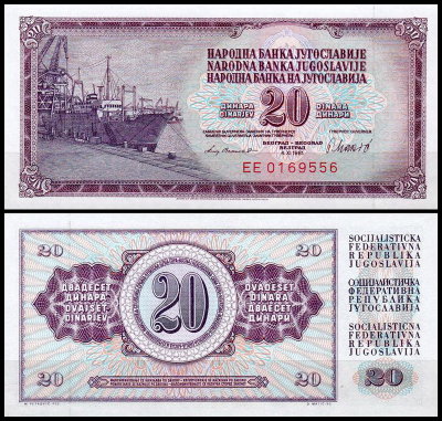Югославия 20 динар 1981 (UNC Pick 88b)