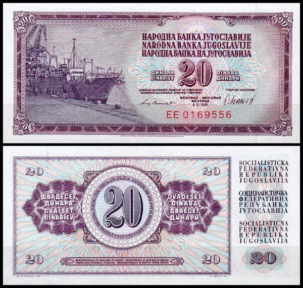 Югославия 20 динар 1981 (UNC Pick 88b)