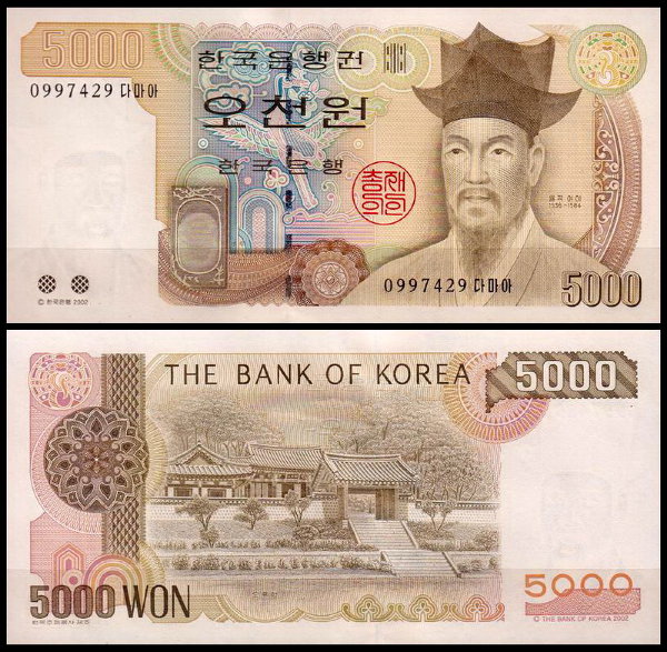 Корея Южная 5000 вон 2002 (UNC Pick 51)