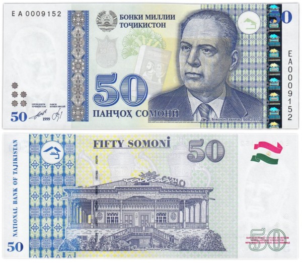 Таджикистан 50 сомони 1999 (UNC Pick 18А)