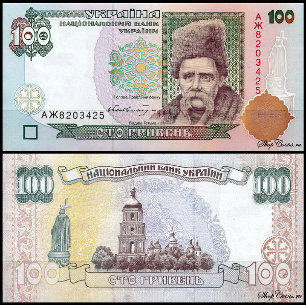 Украина 100 гривен 1996 (UNC Pick 114a) Подпись Гетьман