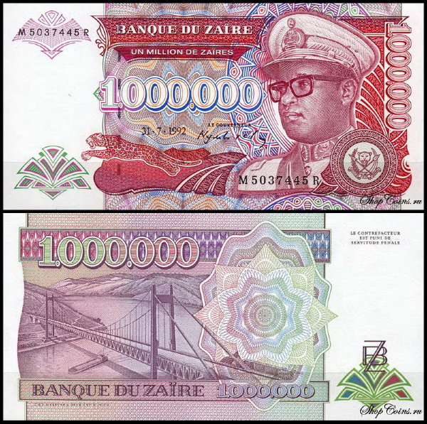 Заир 1 000 000 заир 1992 (UNC Pick 44)