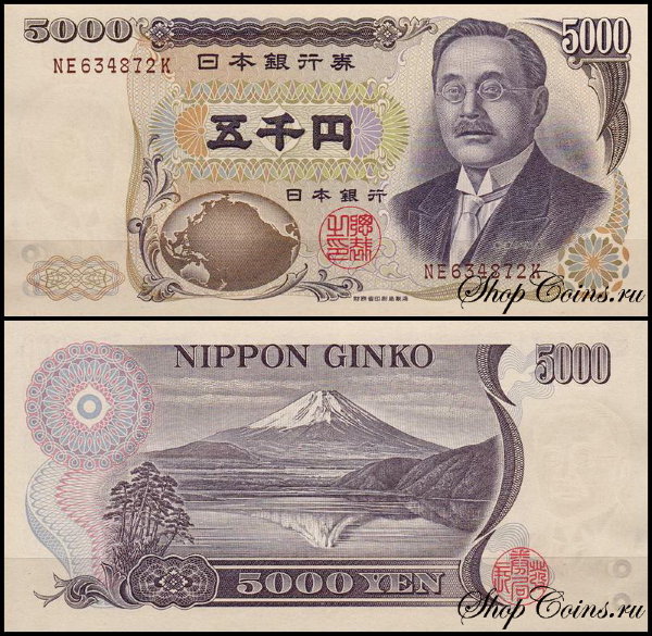 Япония 5000 иен 1993 (UNC Pick 101)